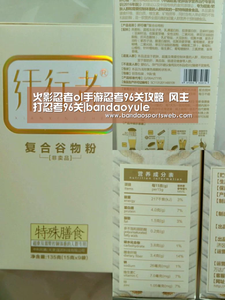 火影忍者ol手游忍考96关攻略 风主打忍考96关|bandaoyule(图4) 半岛娱乐app