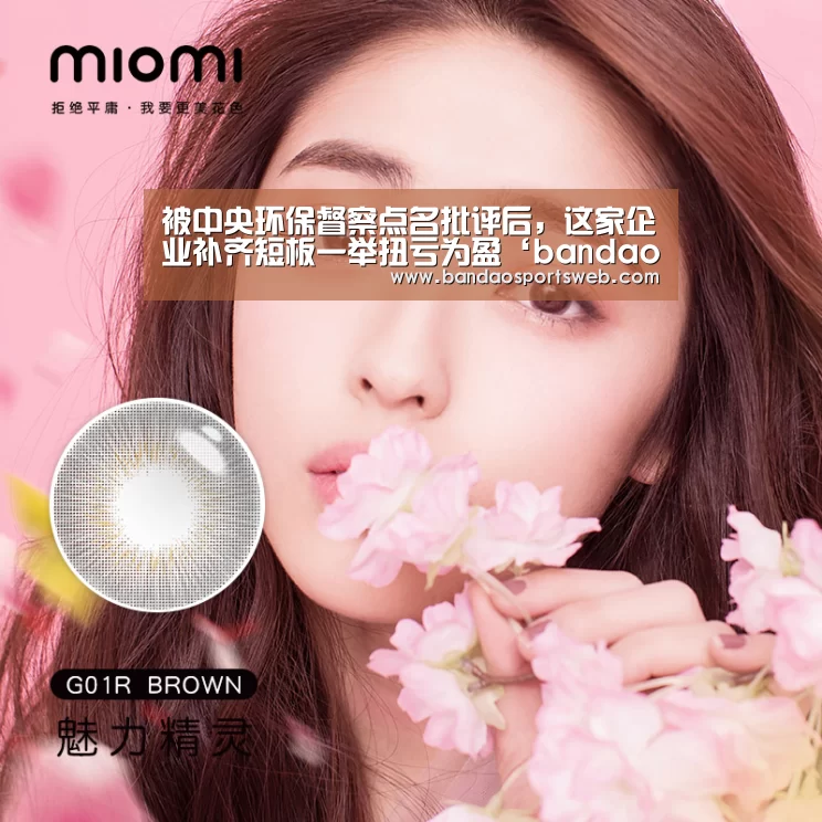 被中央环保督察点名批评后,这家企业补齐短板一举扭亏为盈‘bandaoyule’(图2) 半岛娱乐官网