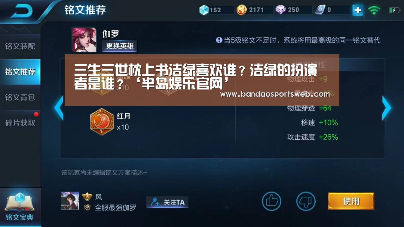 三生三世枕上书洁绿喜欢谁?洁绿的扮演者是谁?‘半岛娱乐官网’(图4) 三生三世枕上书洁绿喜欢谁?洁绿的扮演者是谁?‘半岛娱乐官网’(图4)