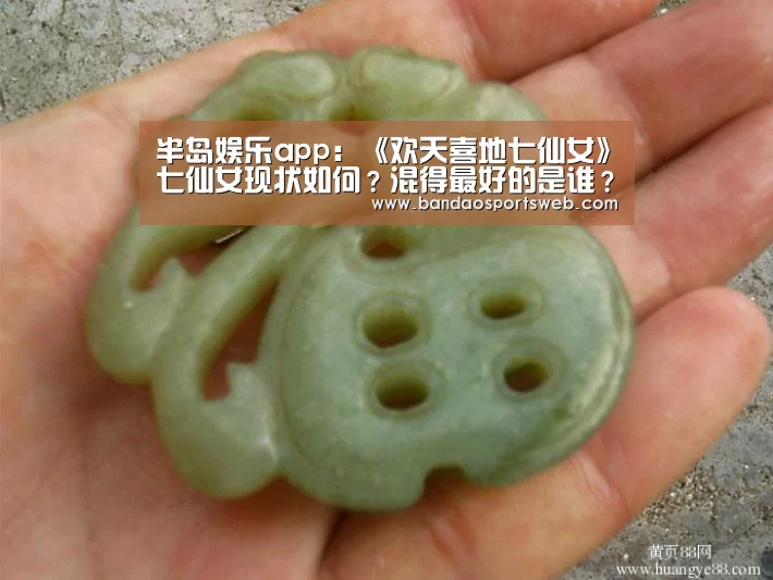 半岛娱乐app
