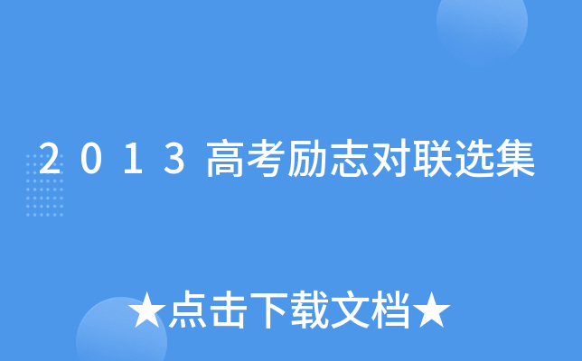 半岛体育-斯傲鹿队击败劲旅，实现晋级