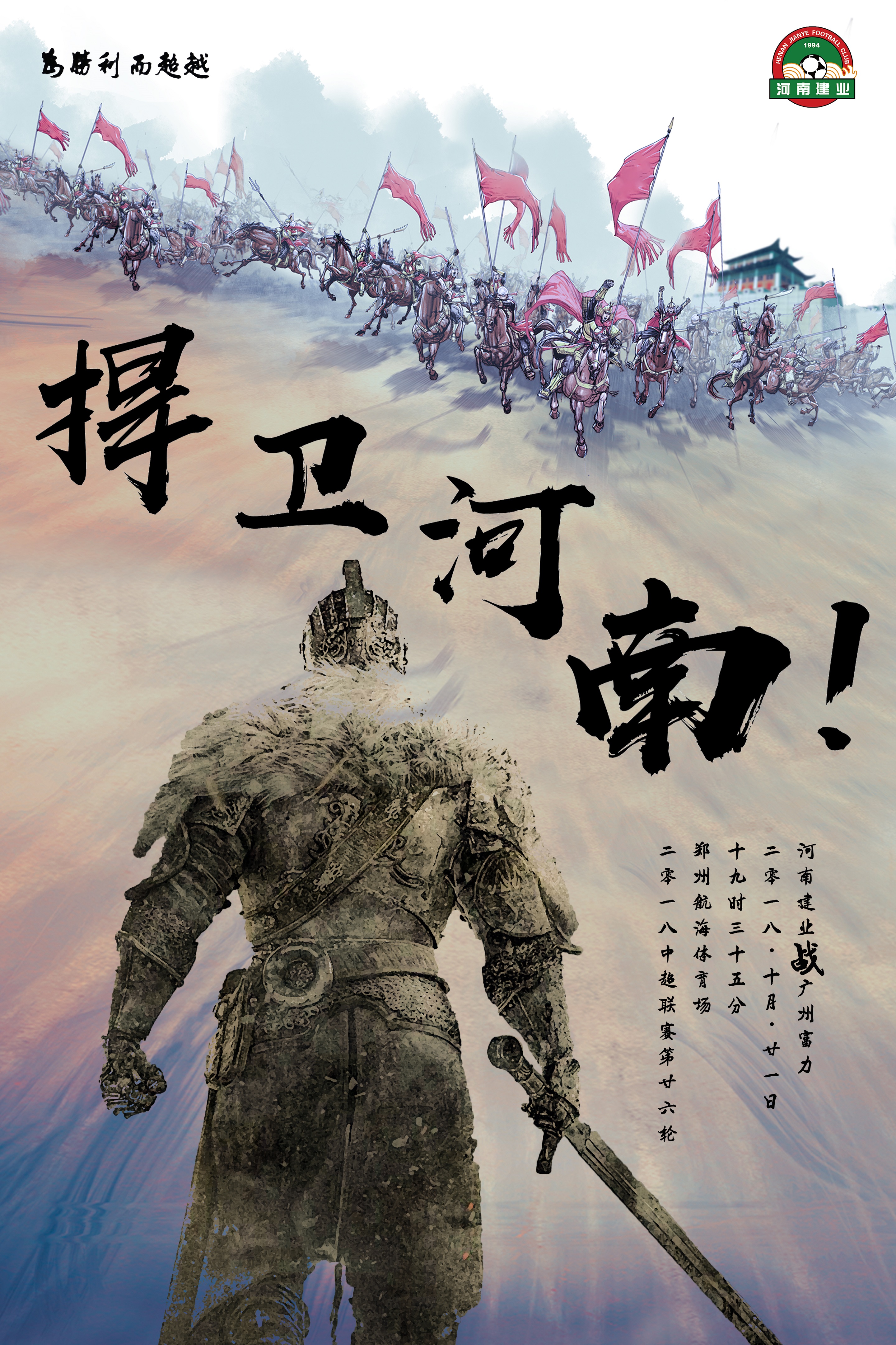 半岛体育-无惧苦战，勇往直前，谱写足球壮举