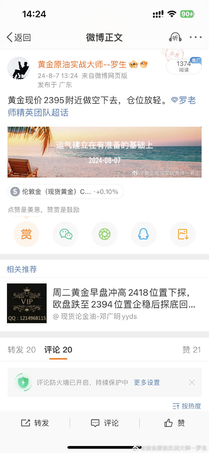 赫克塔连败累积，需及时冷静回顾实战成患