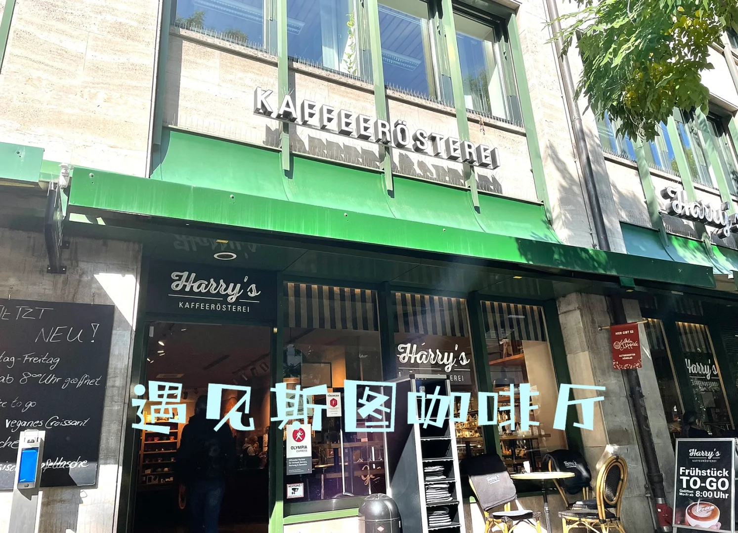 半岛体育-斯图加特临到幸福，心心抚安