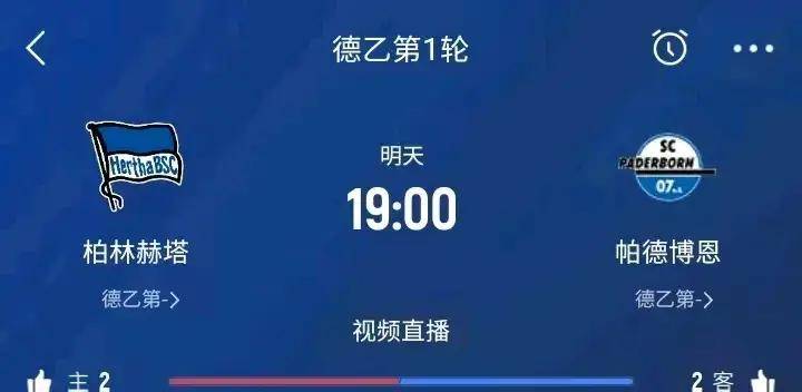 半岛体育-柏林赫塔主场壮举，信心倍增挑战前景