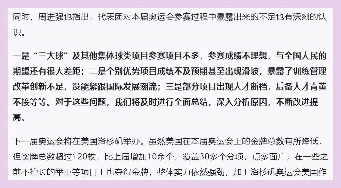 半岛体育-韩国选手突破瓶颈，斩获多面奖牌