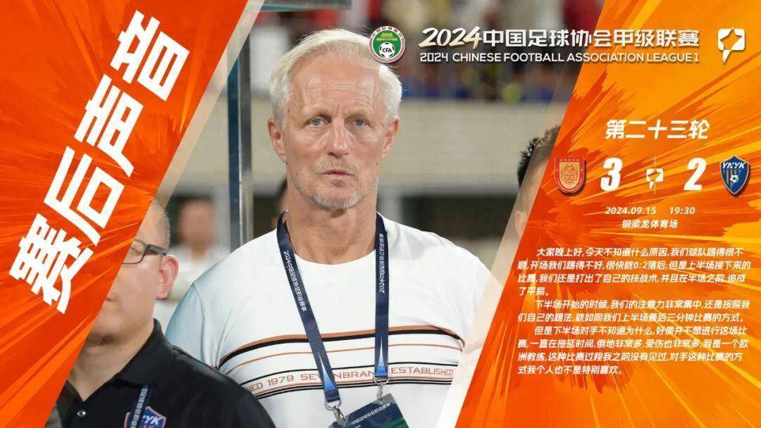 半岛体育-法兰克福主教练赛后点评球员表现，肯定努力