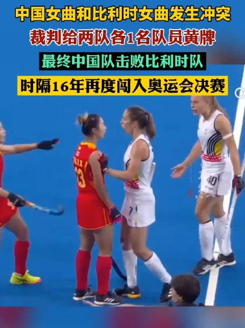 半岛体育-比利时队不敌对手，悲痛告别