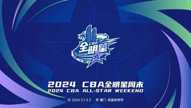 CBA联赛赛程混乱，球迷期待新一季的开始