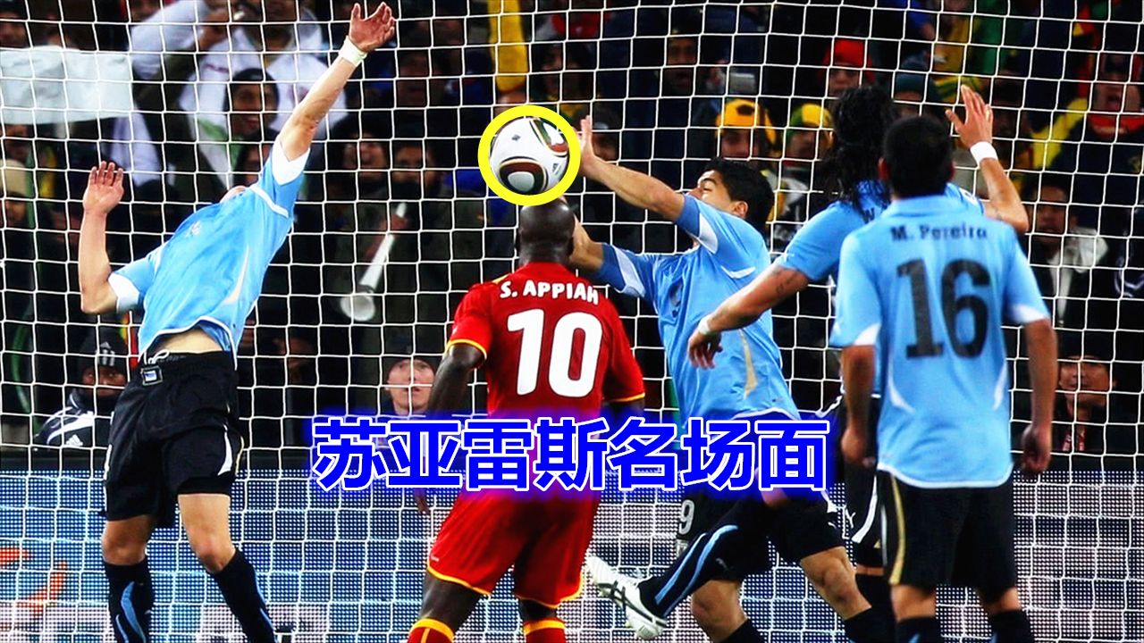 半岛体育-乌拉圭队逆袭捷克共和国，成功突围