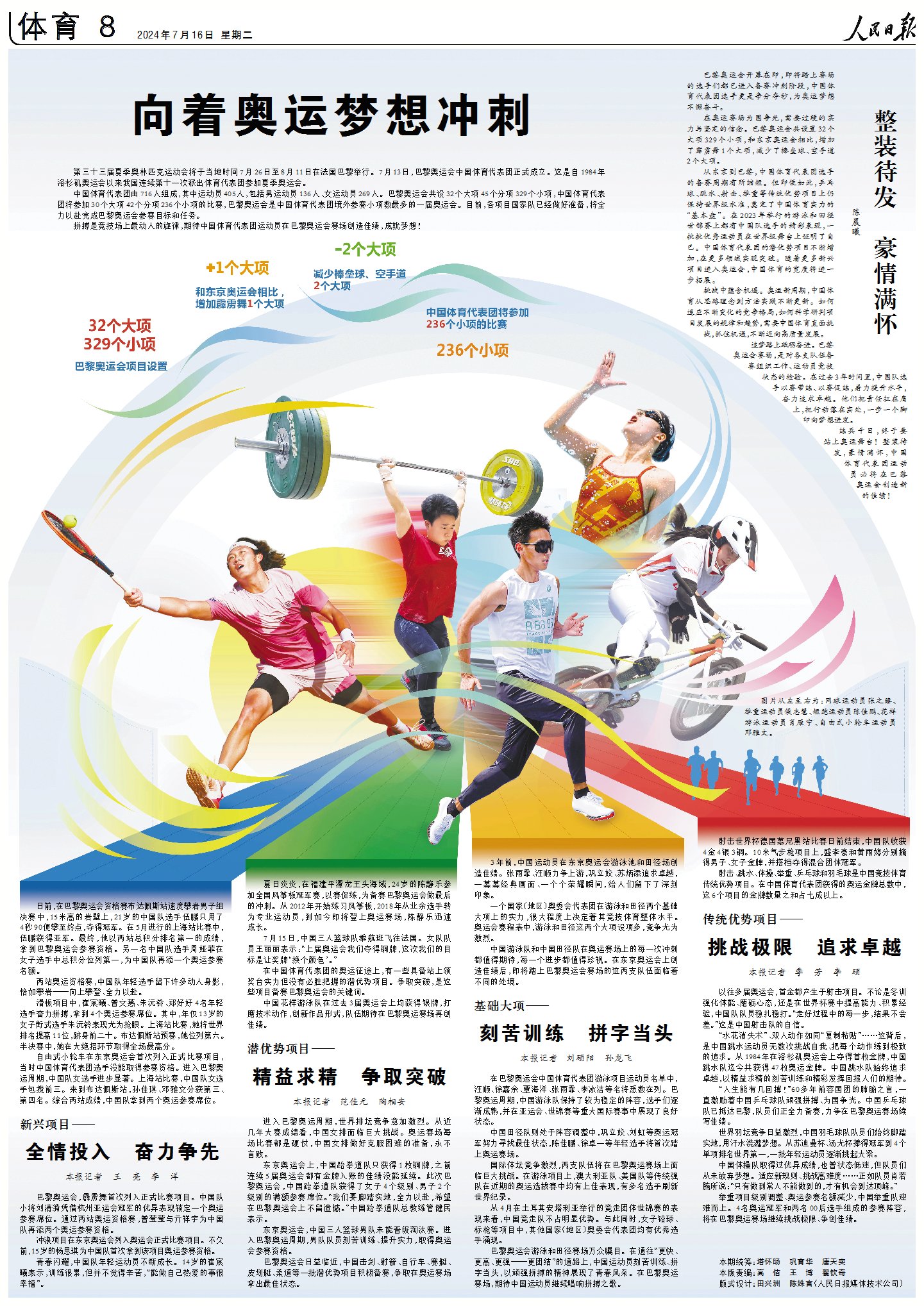 半岛体育-球队实力强弱对比显现，竞争激烈有看头