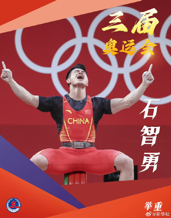 半岛体育-运动员荣获殊荣，成为国家英雄备受推崇
