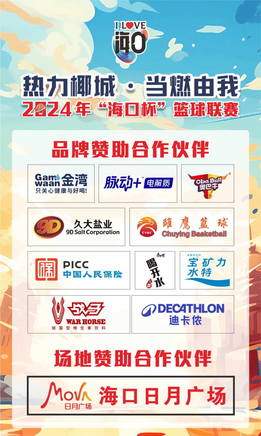 半岛体育-法甲联赛赛程公布，激烈竞争刻不容缓！