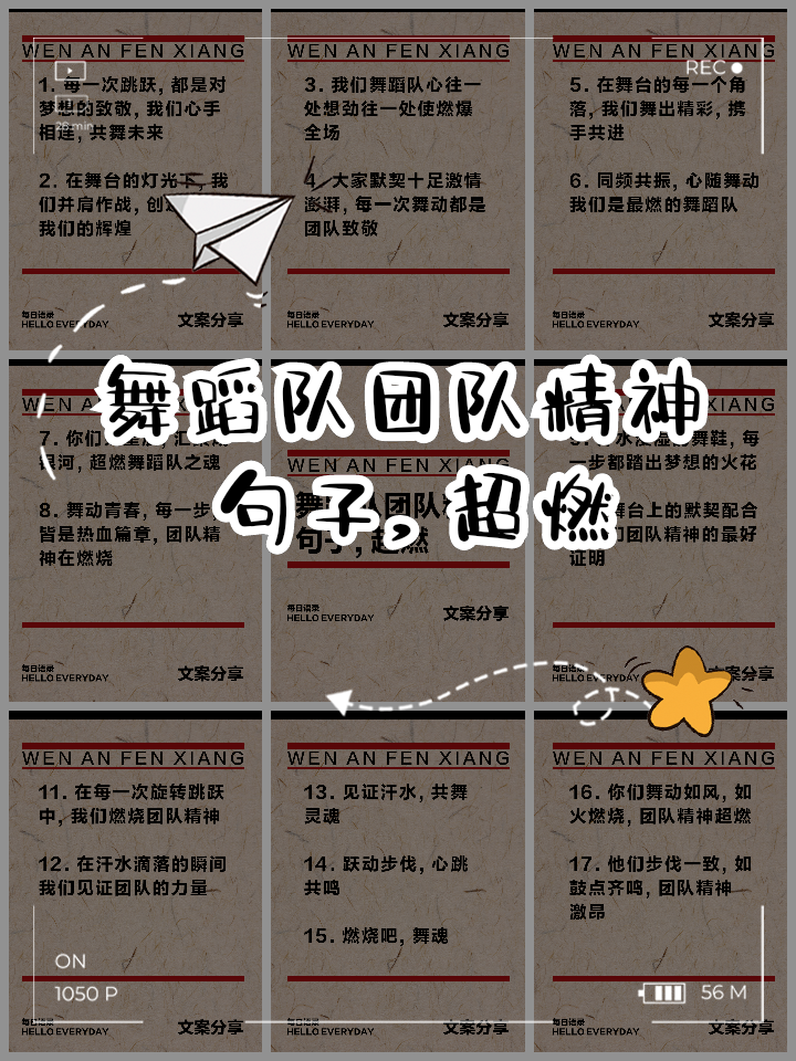 并肩作战，共同奋斗的团队精神感人至深