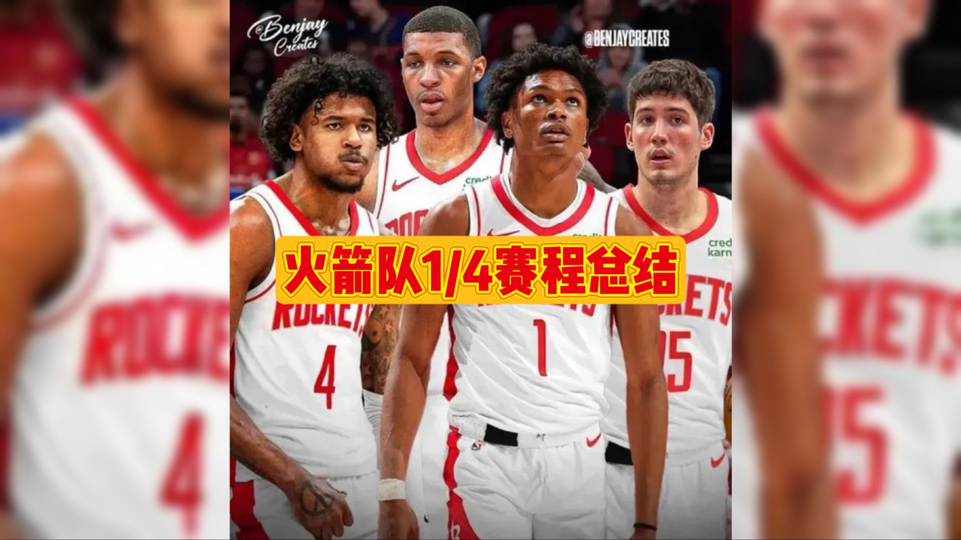 半岛体育-火箭队成功晋级下一轮比赛