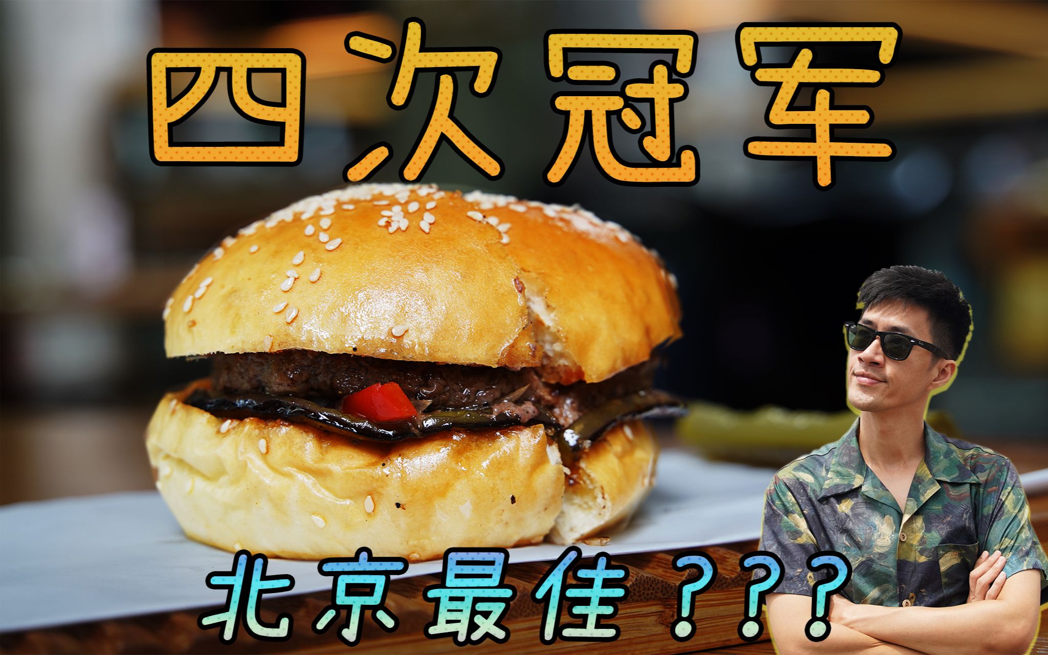半岛体育-圣但尼斩获胜利开启冠军之旅